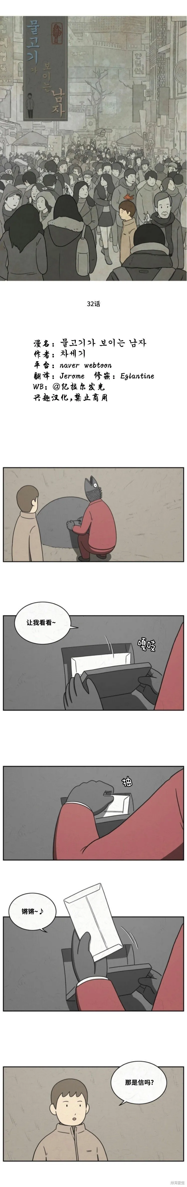 第32话 第1页