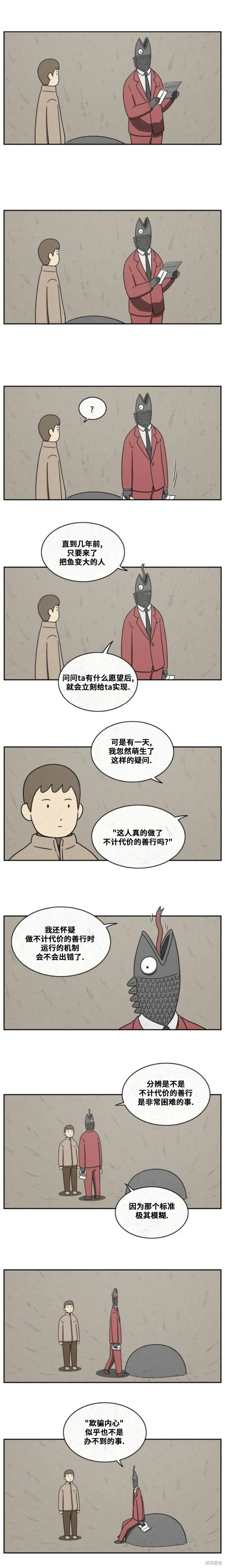 第32话 第2页