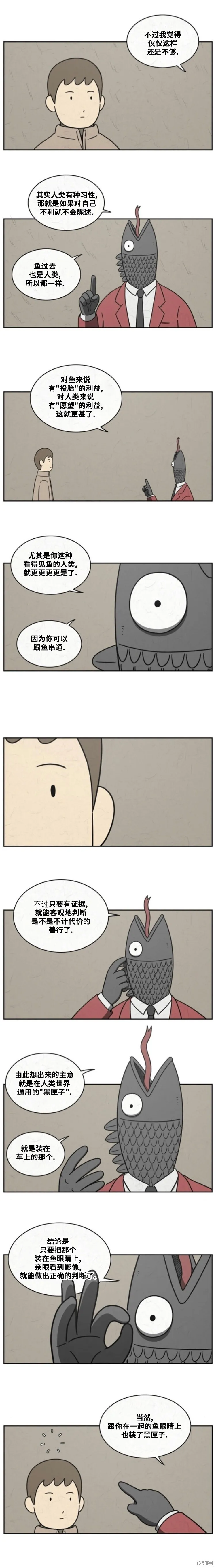 第32话 第4页