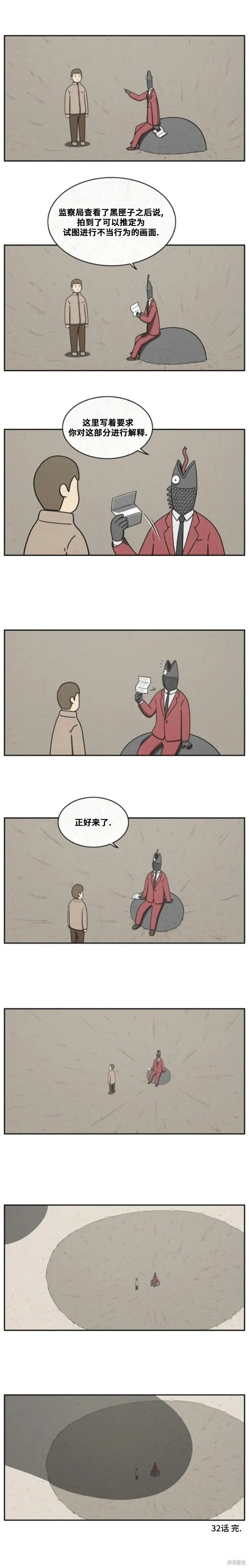 第32话 第5页