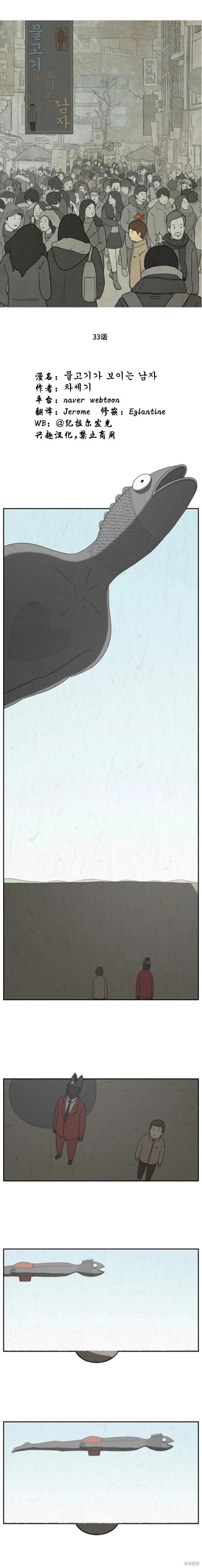 第33话 第1页