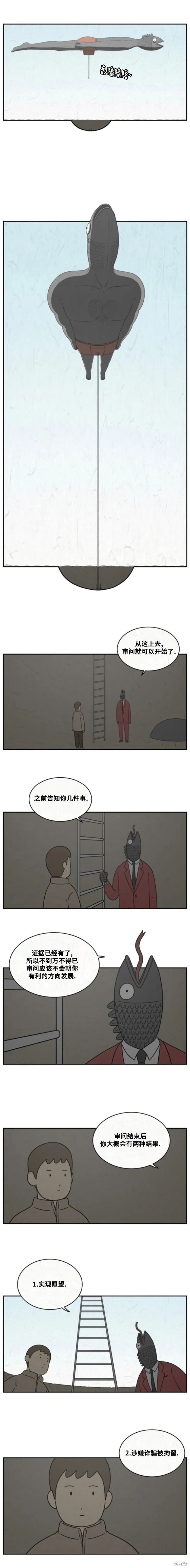 第33话 第2页