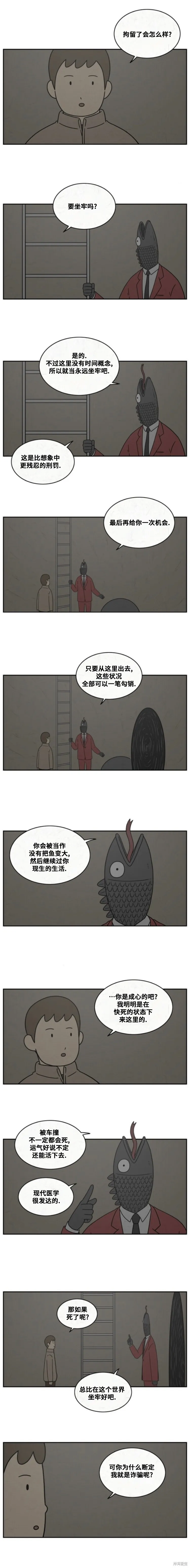 第33话 第3页