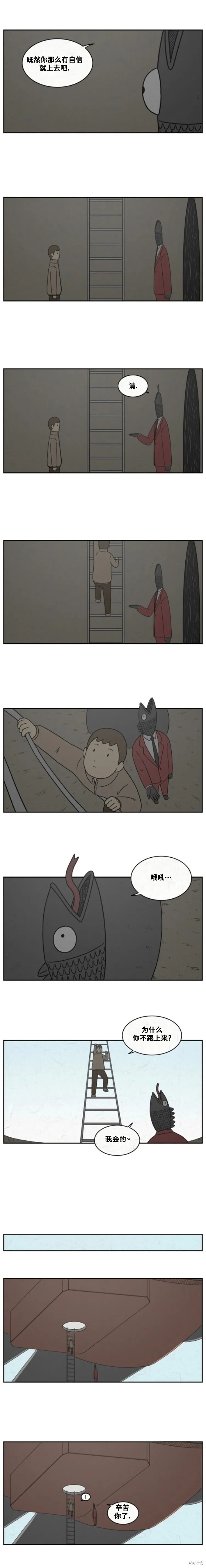 第33话 第4页