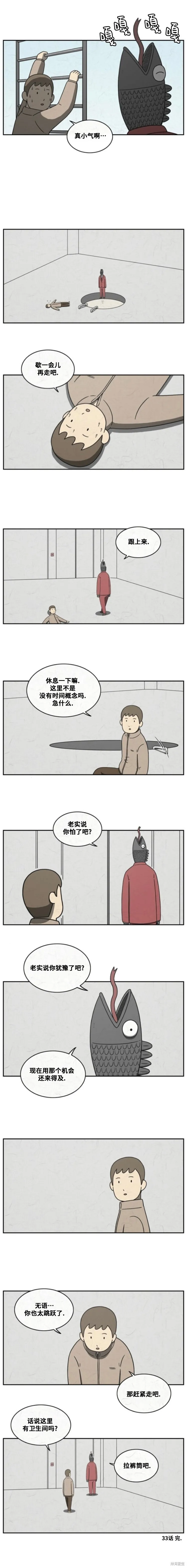 第33话 第5页