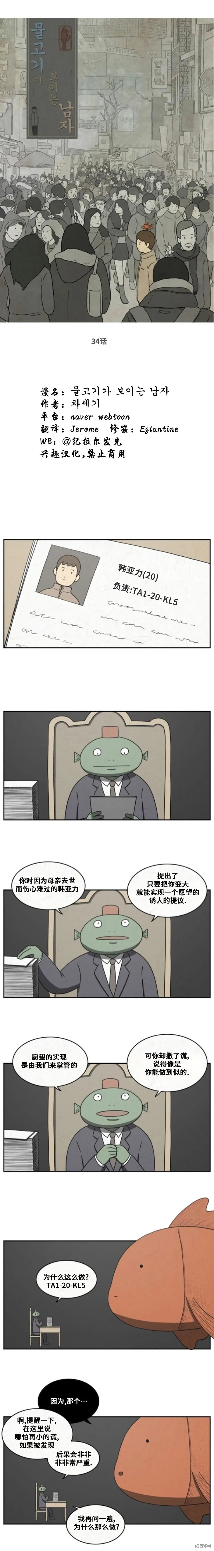 第33话 第6页