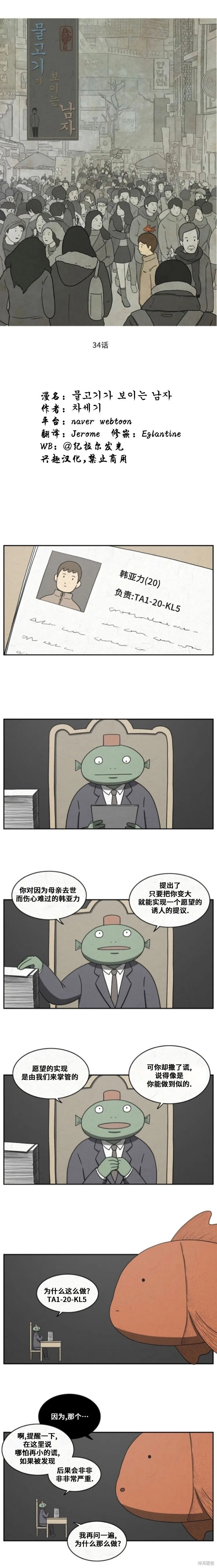 第34话 第1页