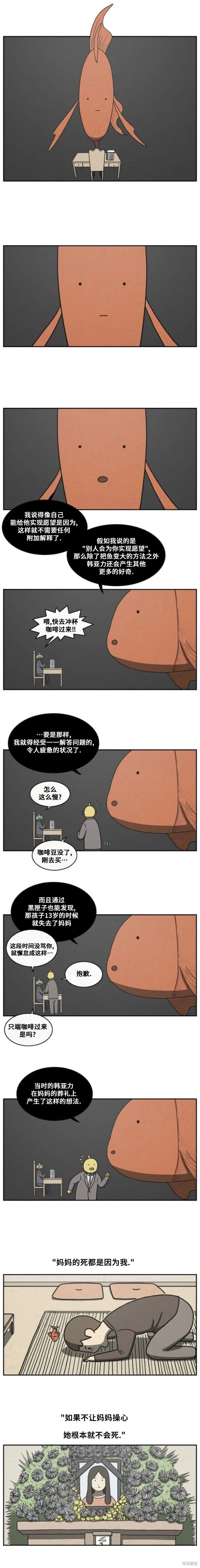 第34话 第2页