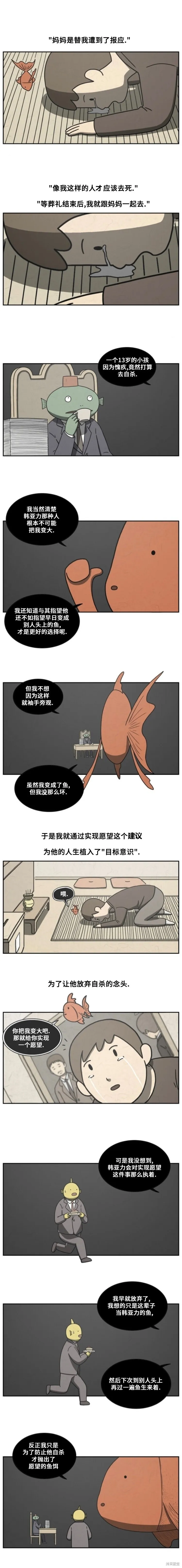 第34话 第3页