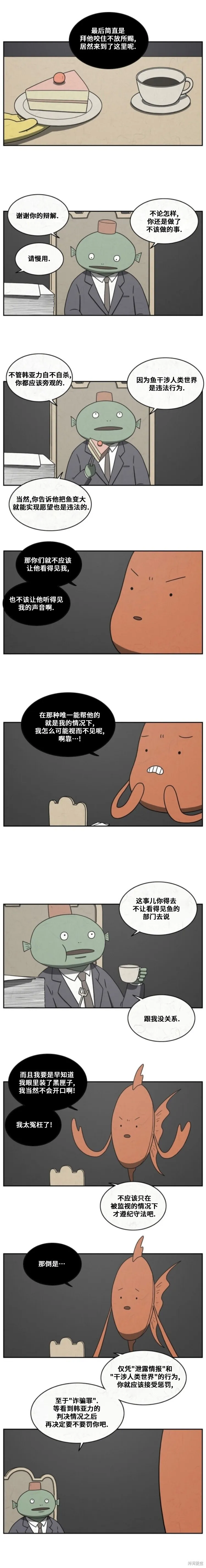 第34话 第4页