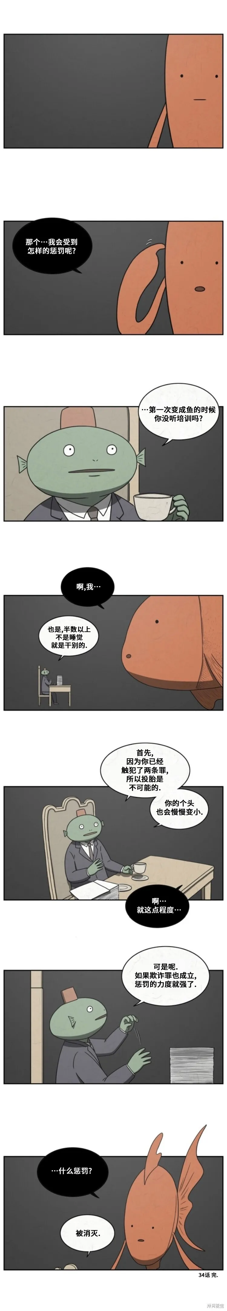 第34话 第5页