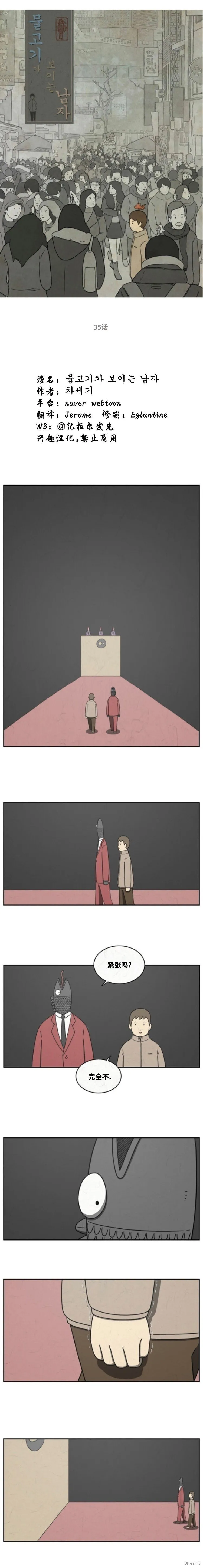 第35话 第1页