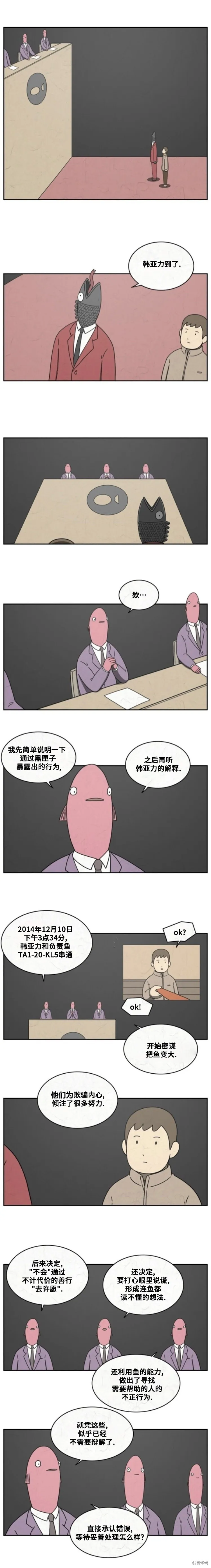 第35话 第2页