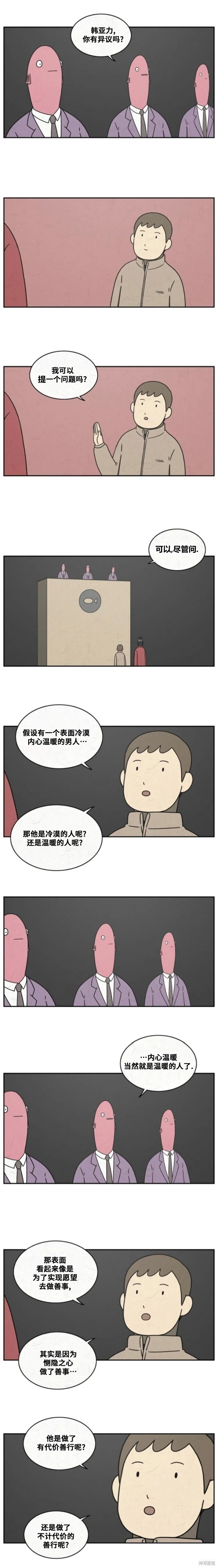 第35话 第3页