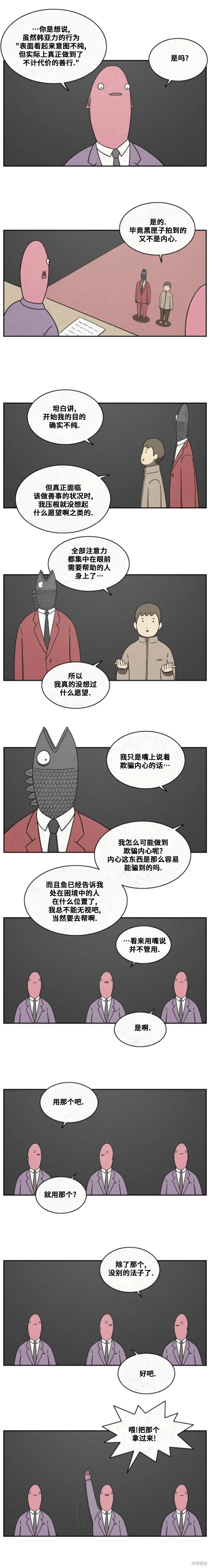 第35话 第4页