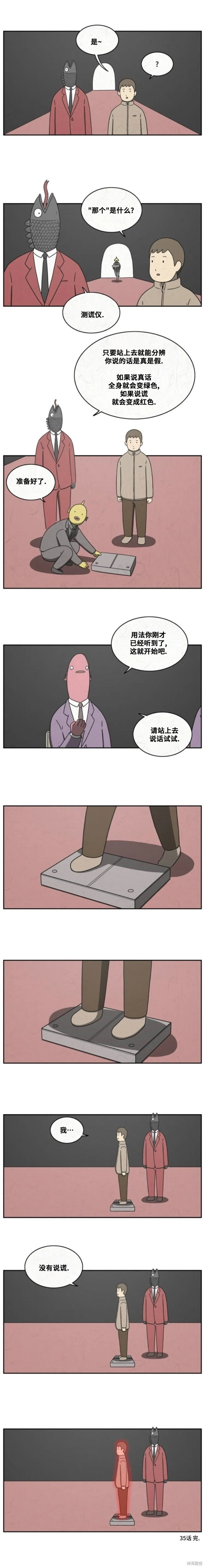 第35话 第5页