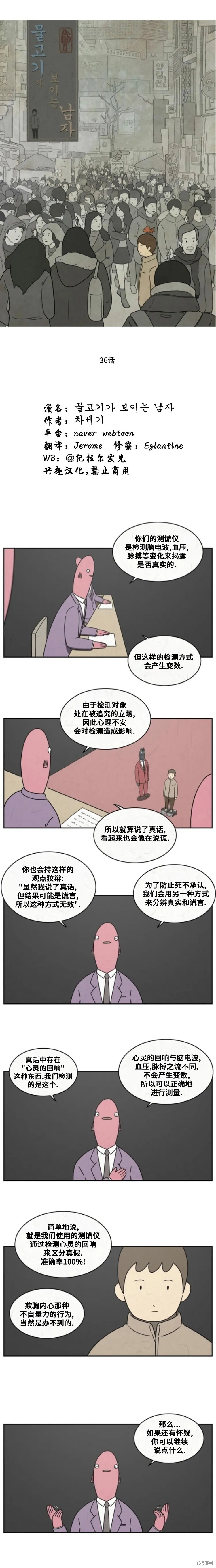 第36话 第1页