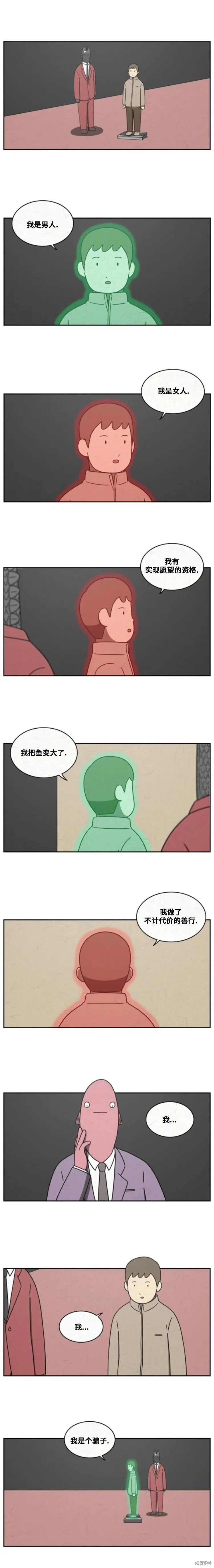 第36话 第2页