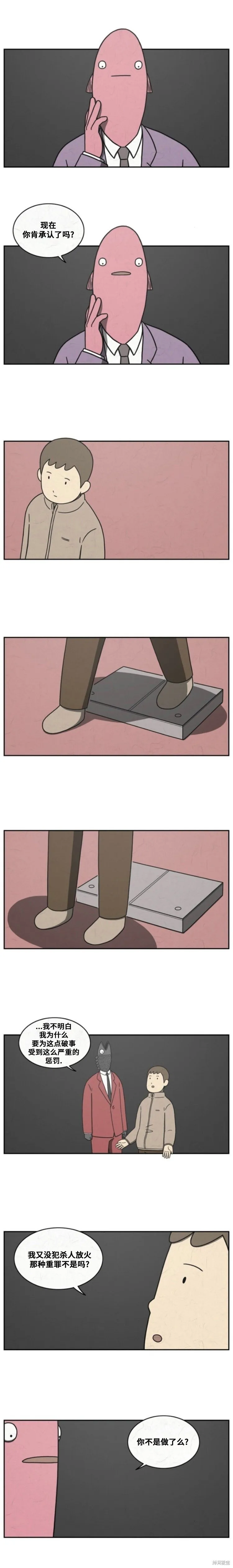 第36话 第3页