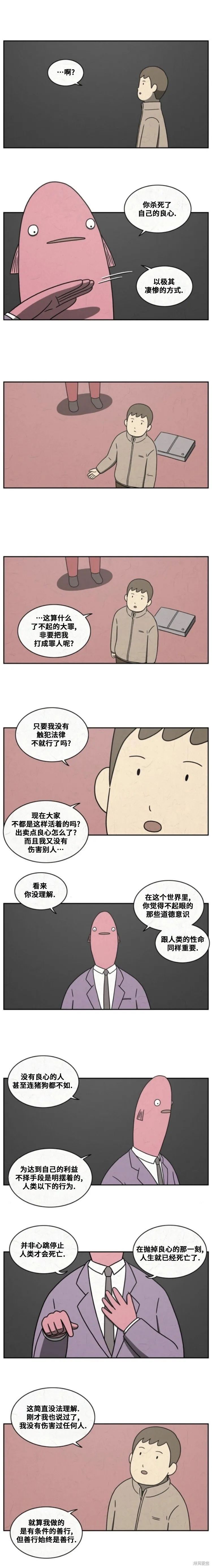 第36话 第4页