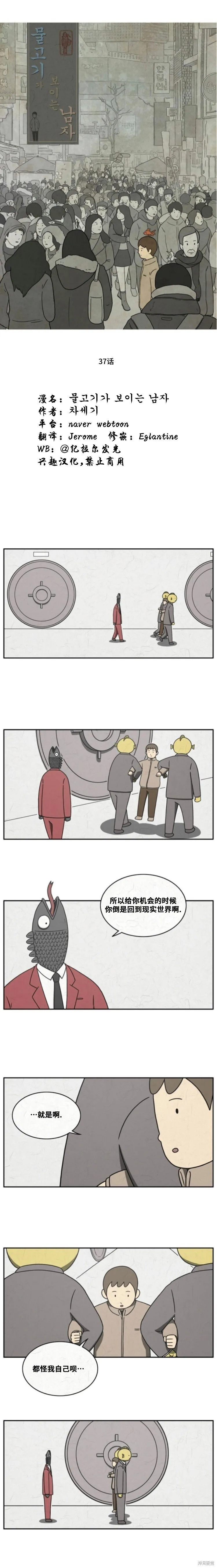 第37话 第1页