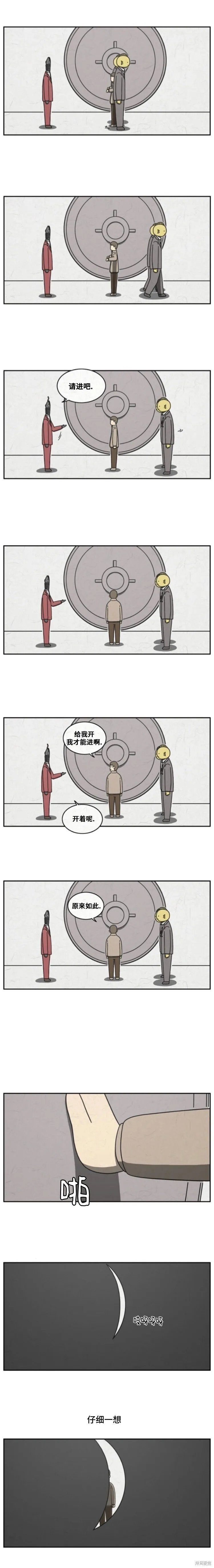 第37话 第2页