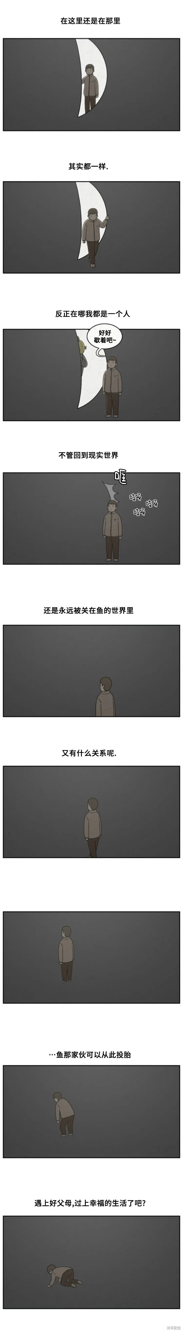 第37话 第3页