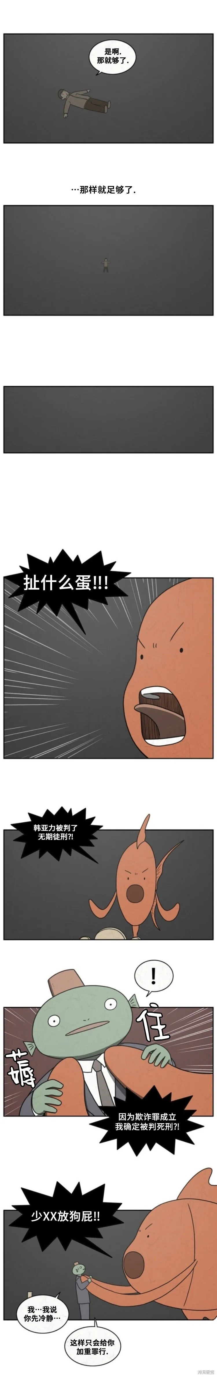 第37话 第4页