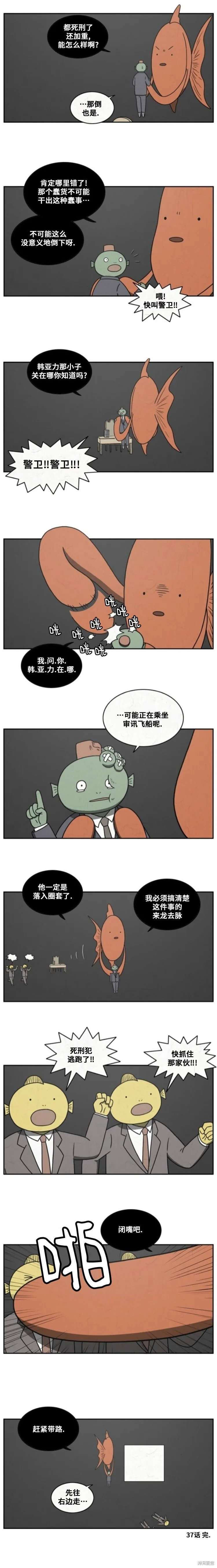 第37话 第5页