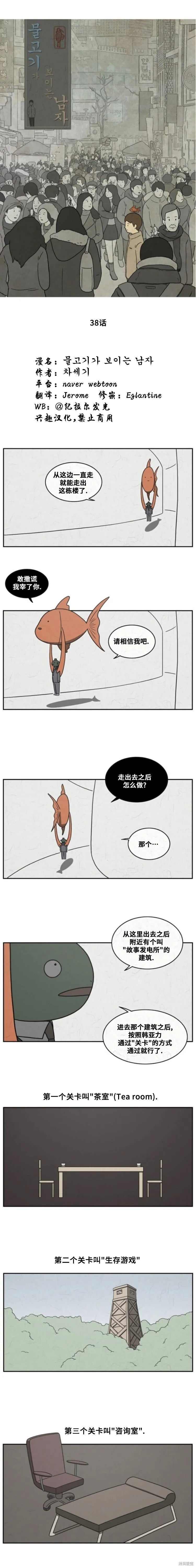 第38话 第1页