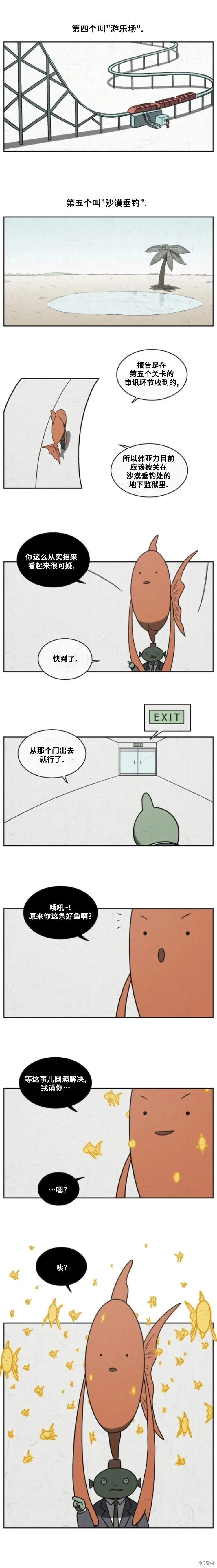 第38话 第2页