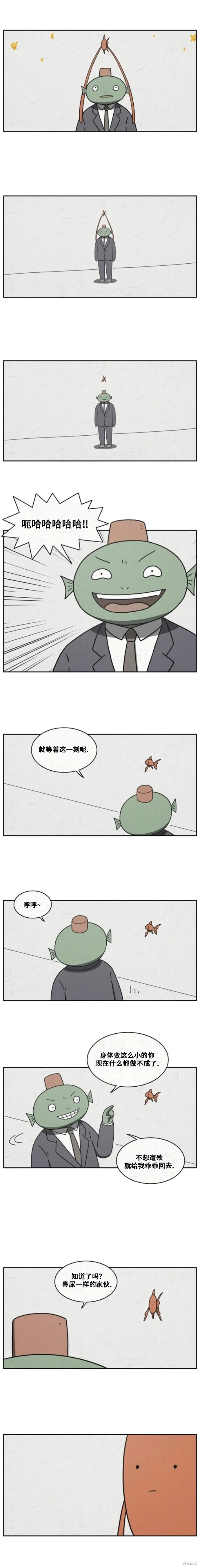第38话 第3页