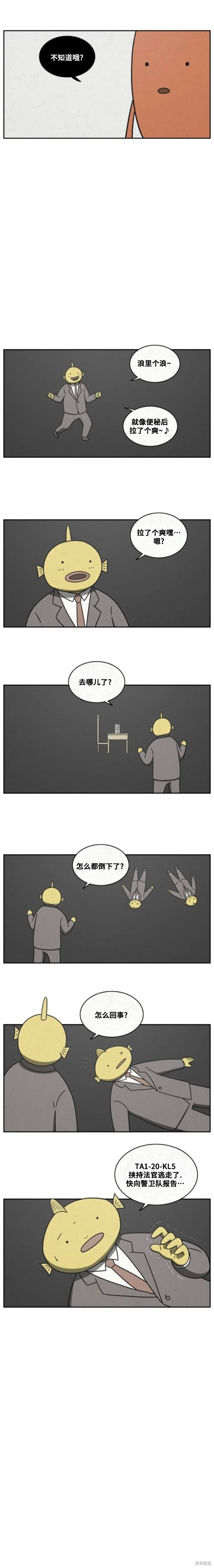 第38话 第4页