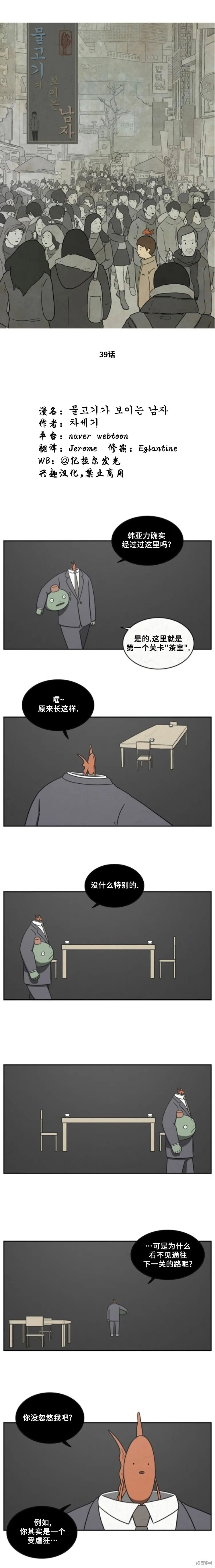 第39话 第1页