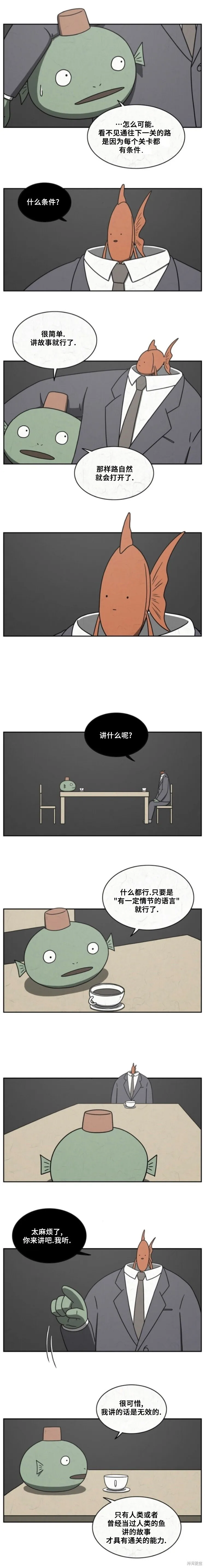 第39话 第2页