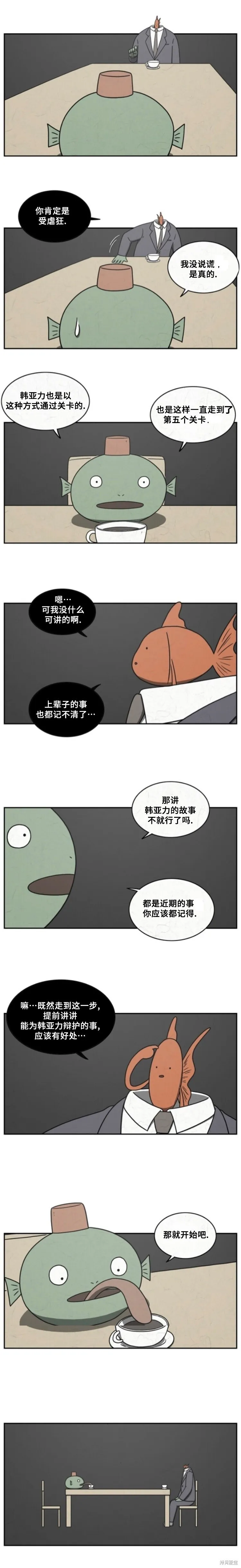 第39话 第3页