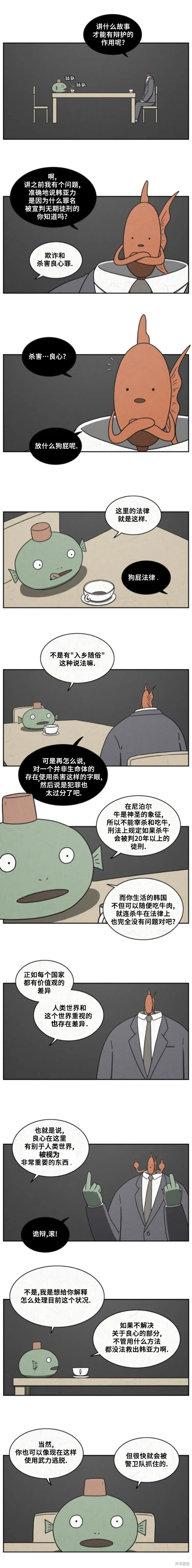 第39话 第4页