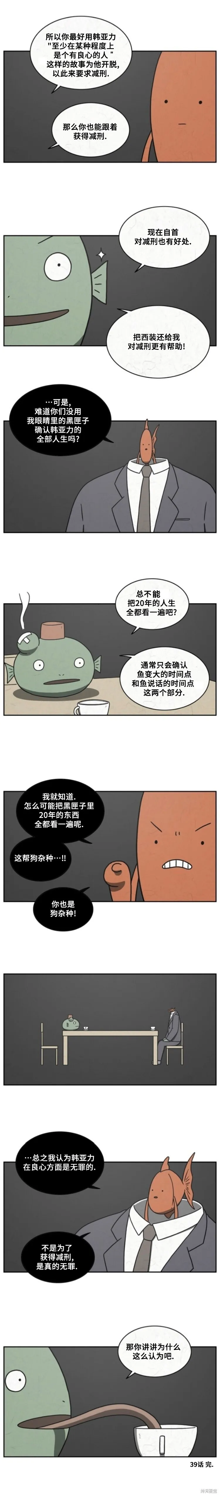 第39话 第5页