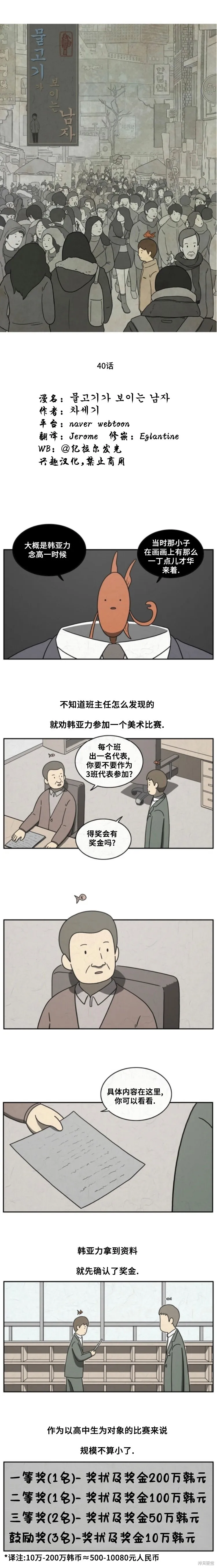第40话 第1页