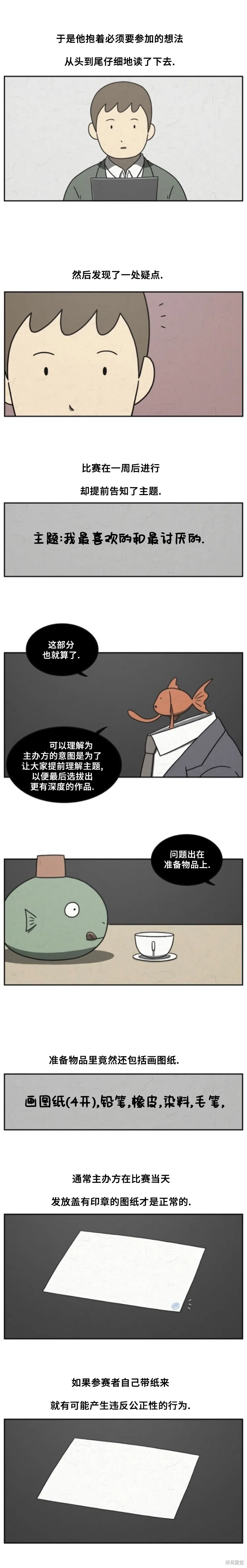 第40话 第2页