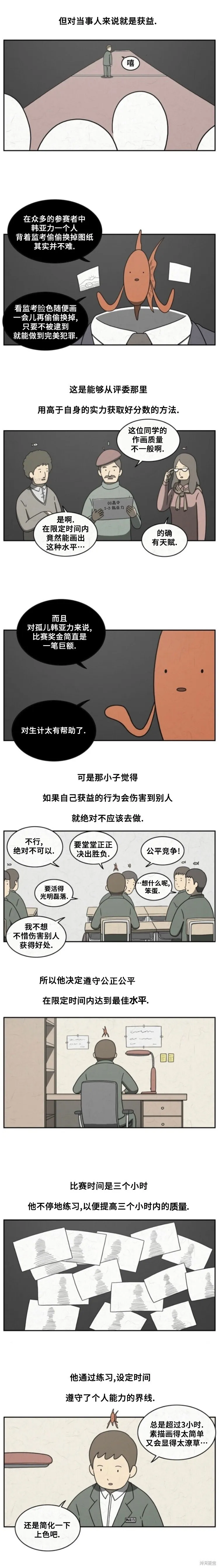 第40话 第4页