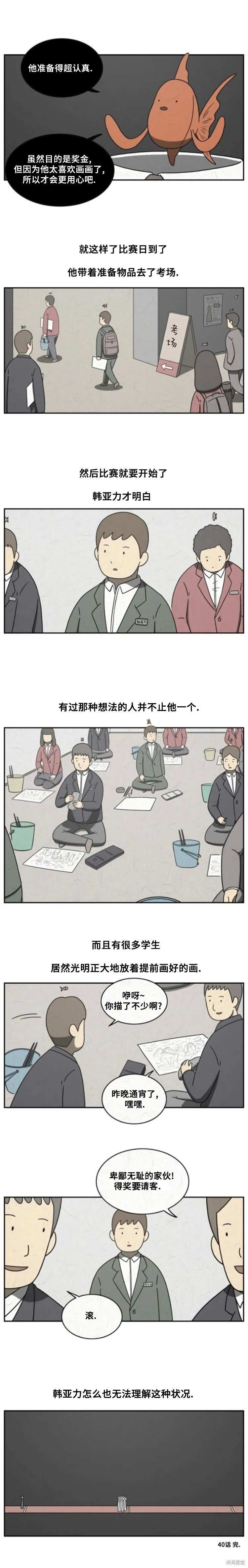 第40话 第5页
