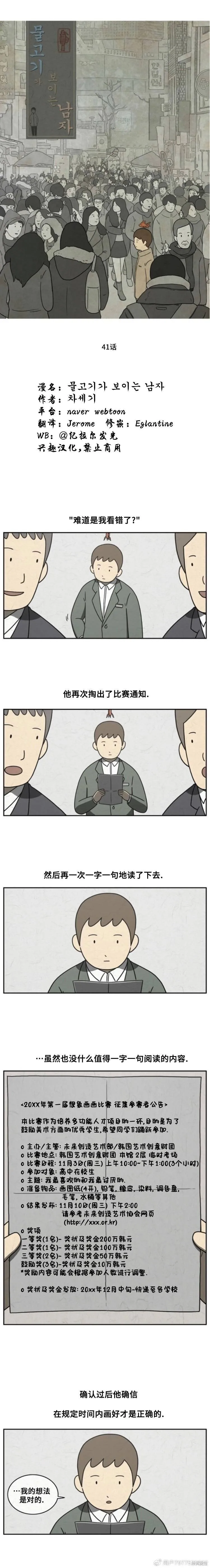 第41话 第1页