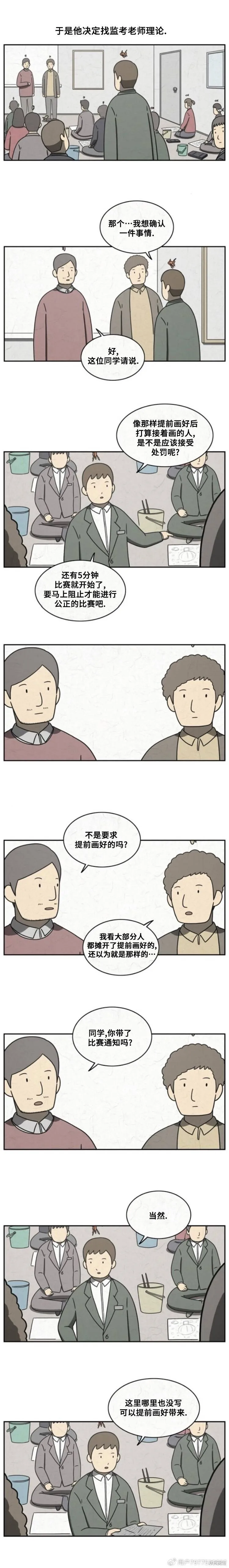 第41话 第2页