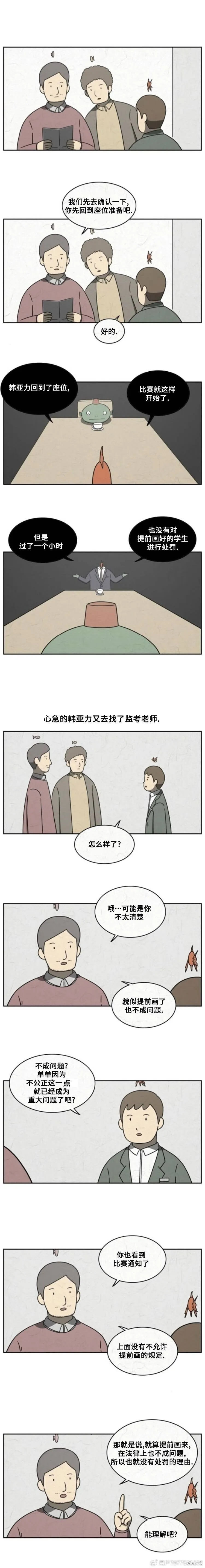 第41话 第3页