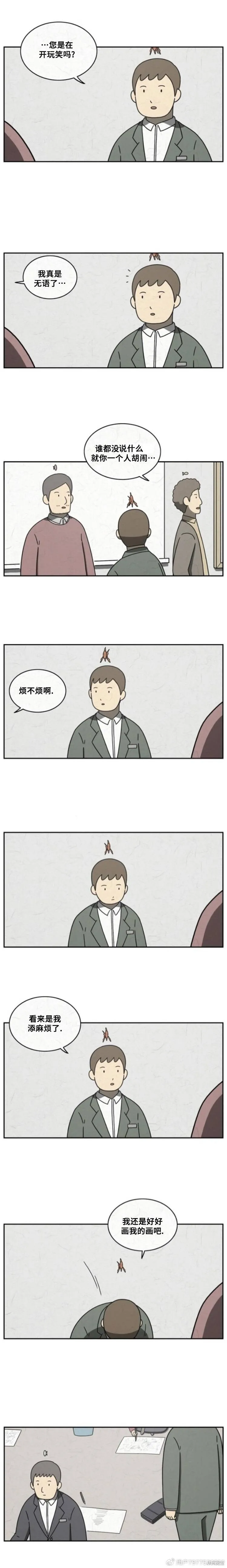 第41话 第4页