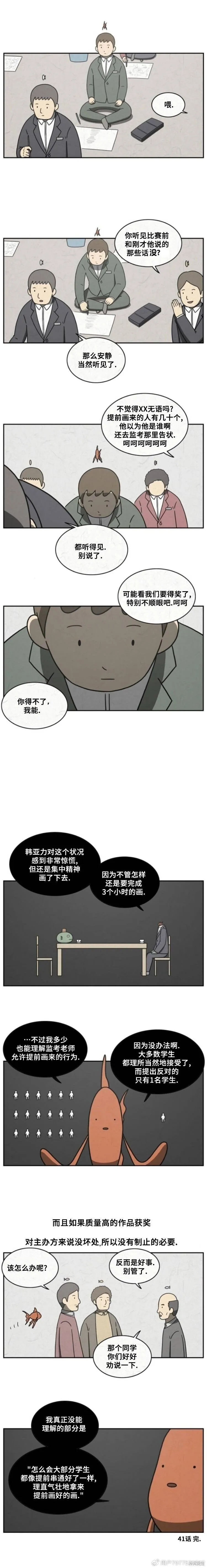 第41话 第5页