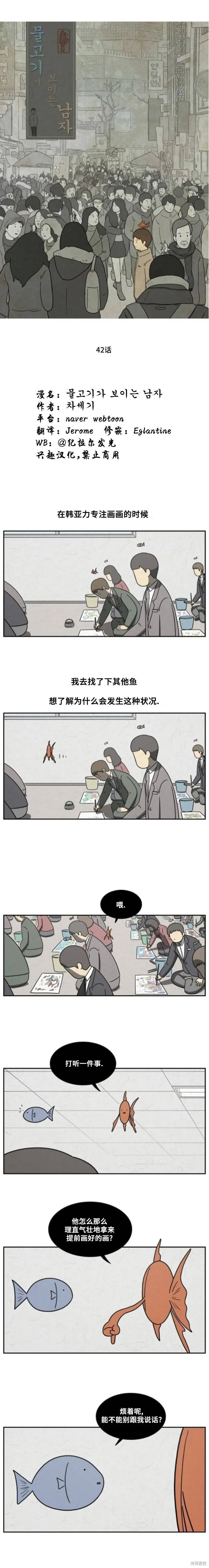 第42话 第1页