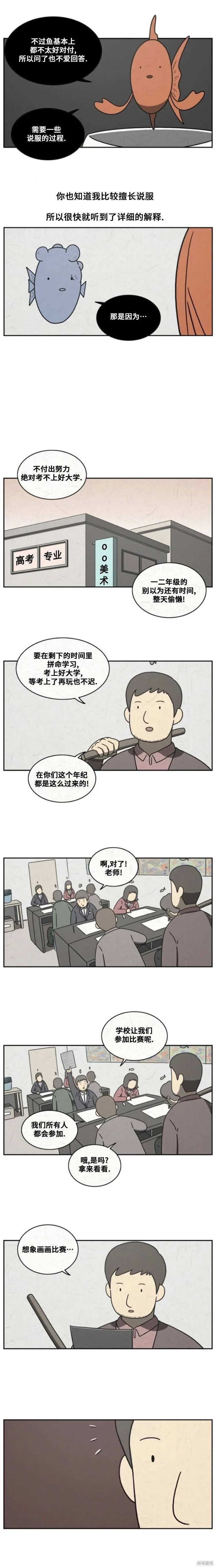 第42话 第2页