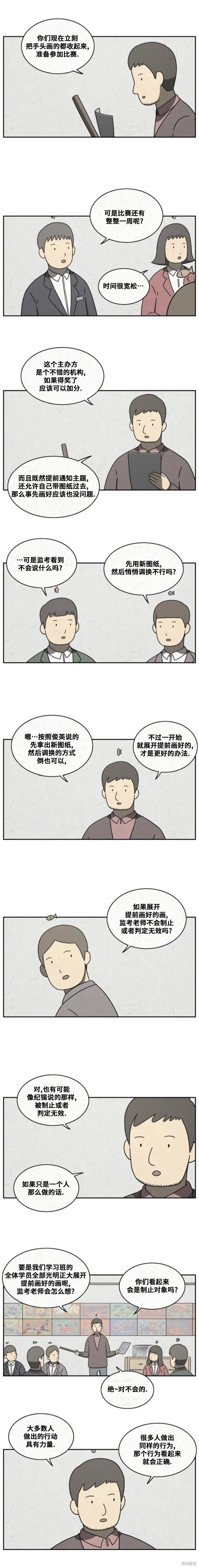 第42话 第3页